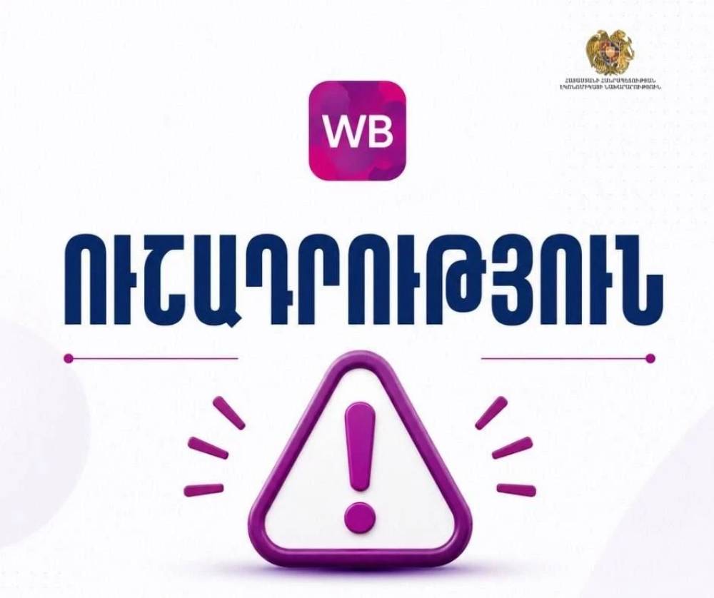 «Վայլդբերրիզի» միջոցով Հայաստանում արտադրված ապրանքների համար անհրաժեշտ է ծագման սերտիֆիկատ