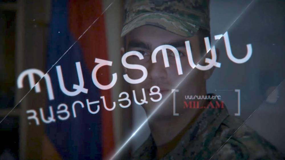 5 տարվա ընթացքում՝ 5 մլն դրամ․ ինչ ծրագիր առաջարկեց ՊՆ-ն պայմանագիր կնքողներին
