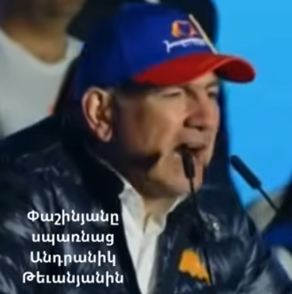 Փաշինյանը սպшռնաց Անդրանիկ Թեւանյանին