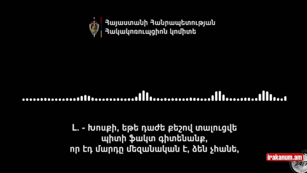 18+ Բ․․-ի տղա, ս․․ եղի․ նոր սկանդալային գաղտնալսում և ձերբակալություն