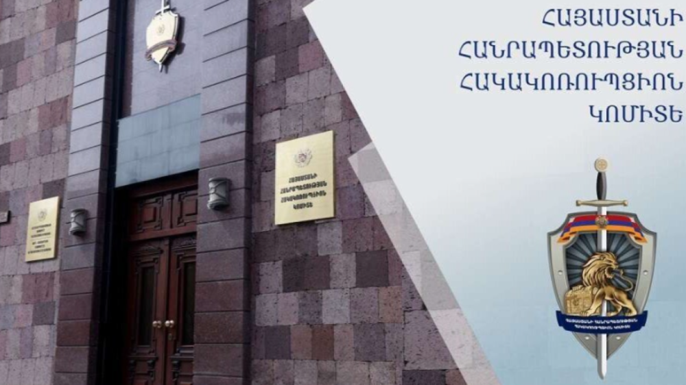 Հակակոռուպցիոն կոմիտեն հայտնում է՝ ընտրակաշառք ստանալու նոր դեպքերի բացահայտման մասին