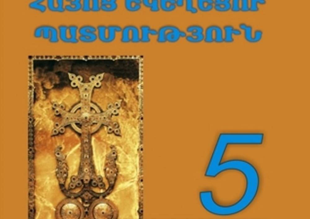 Աստվածաբանի պնդումները, թե ինչու պետք է եկեղեցու պատմությունը դասավանդել