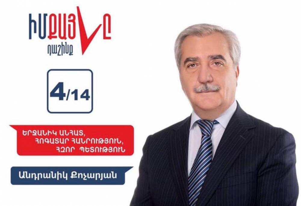 «Անդրանիկ, դավաճա՛ն». ակցիա պատգամավոր Անդրանիկ Քոչարյանի բակում (տեսանյութ)