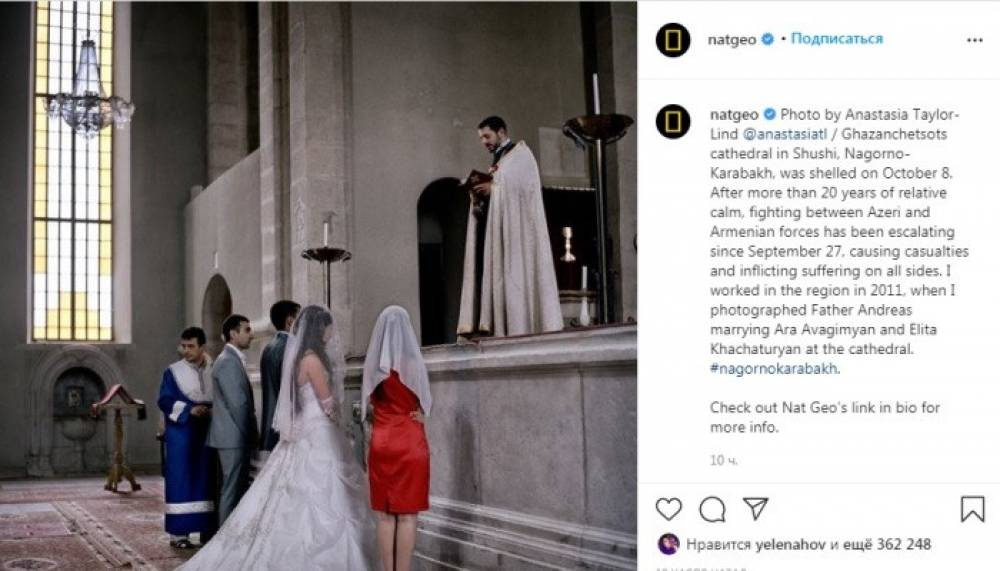 National Geographic-ը հրապարակել է Շուշիի սուրբ Ղազանչեցոց եկեղեցում արված պսակադրության լուսանկար