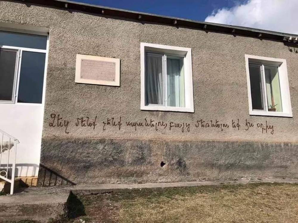 Ահա այսպիսի գրառումներ թողեցին Նոր Էրքեմեջի միջն.դպրոցի աշակերտները` դպրոցի պատերին՝ հերոսների նկարները պոկելուց հետո և հրաժեշտ տվեցին հարազատ կրթօջախին