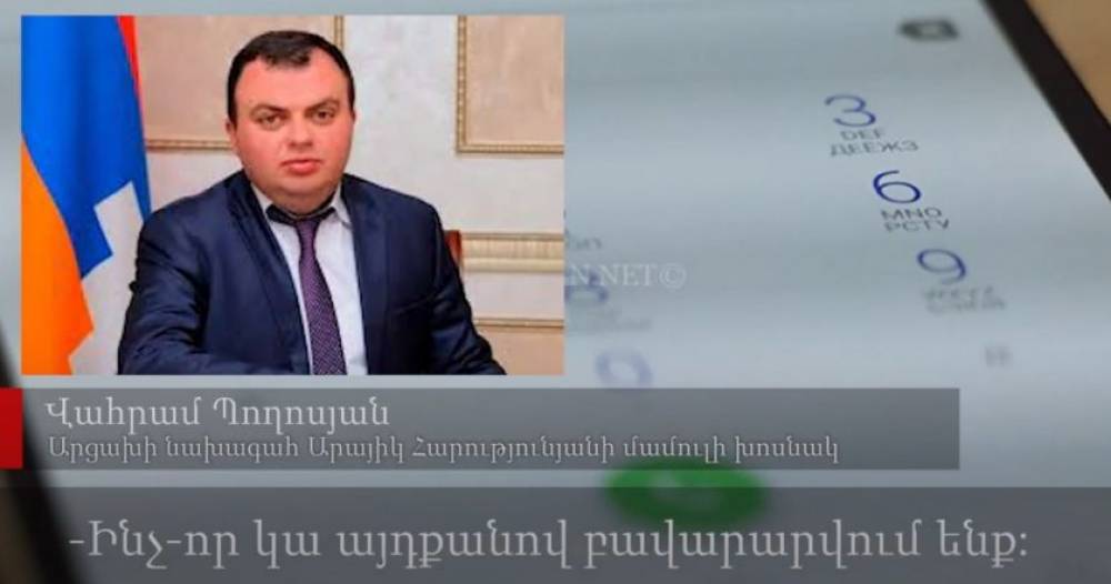 Ով խուճապի մեջ է, թող գա էստեղ կռվի. Վահրամ Պողոսյան