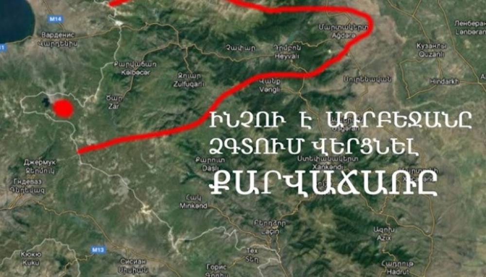 Ինչո՞ւ է Ադրբեջանը ձգտում վերցնել Քարվաճառը. սենսացիոն մանրամասներ