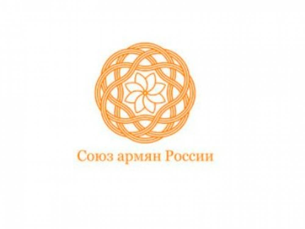 Ռուսաստանի հայերի միությունը Հայաստանին ավելի քան 200 միլիոն ռուբլի եւ նյութական օգնություն է փոխանցել