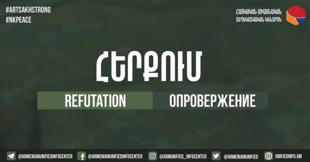 10-ից ավելի հայ զինծառայողների գերեվարության մասին լուրը ապատեղեկատվություն է. հայկական միասնական տեղեկատվական կենտրոն