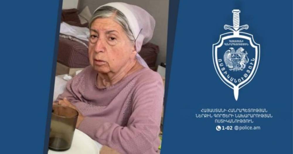 Հայտնաբերվել է որպես անհետ կորած որոնվող 81-ամյա կնոջ մարմինը