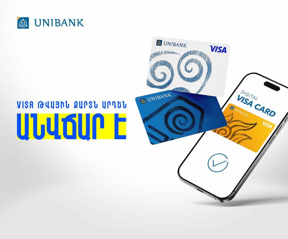 Յունիբանկի VISA DIGITAL քարտերը դարձել են անվճար