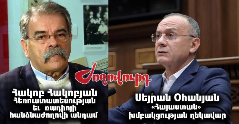 ԱԺ-ում կքննարկվի Հակոբ Հակոբյանի լիազորությունները դադարեցնելու հարցը. «Ժողովուրդ»