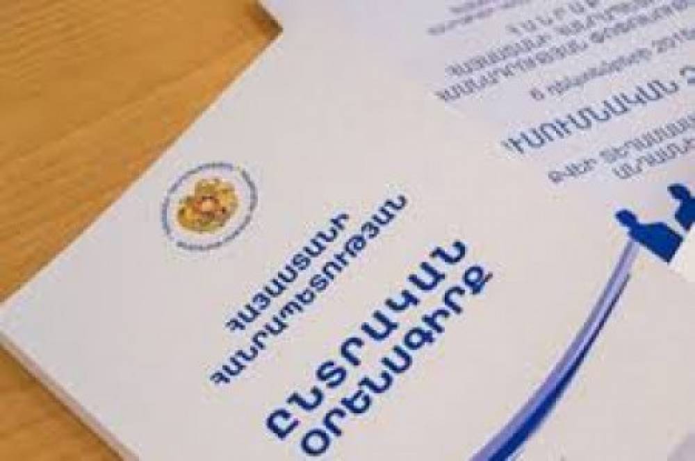 ԸՕ քննարկում` ԱԺ հանձնաժողովում. ուղիղ