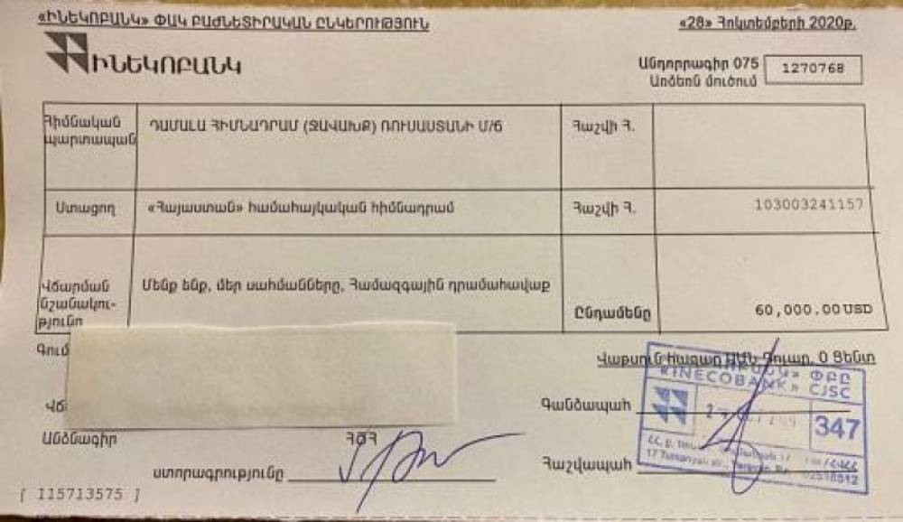 Ռուսաստանաբնակ դամալացիները ևս 60 հազար դոլար են փոխանցել «Հայաստան» հիմնադրամին