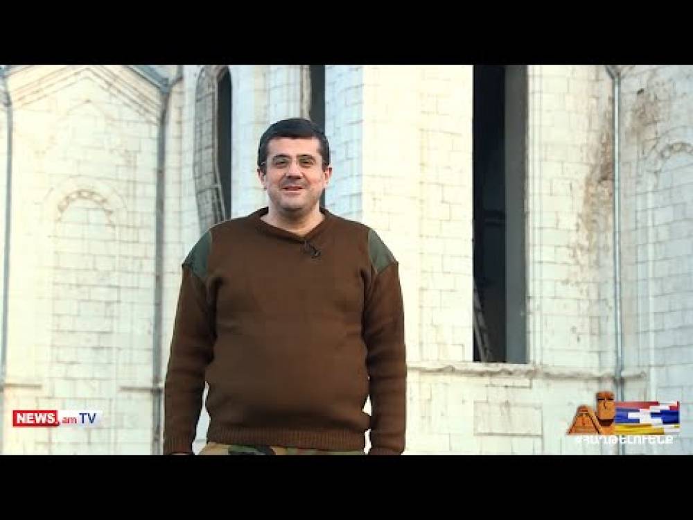 Թշնամին Շուշիից գտնվում է առավելագույնը 5 կմ հեռավորության վրա. պետք է միավորվել ու պատժել թշնամուն. Արցախի նախագահ