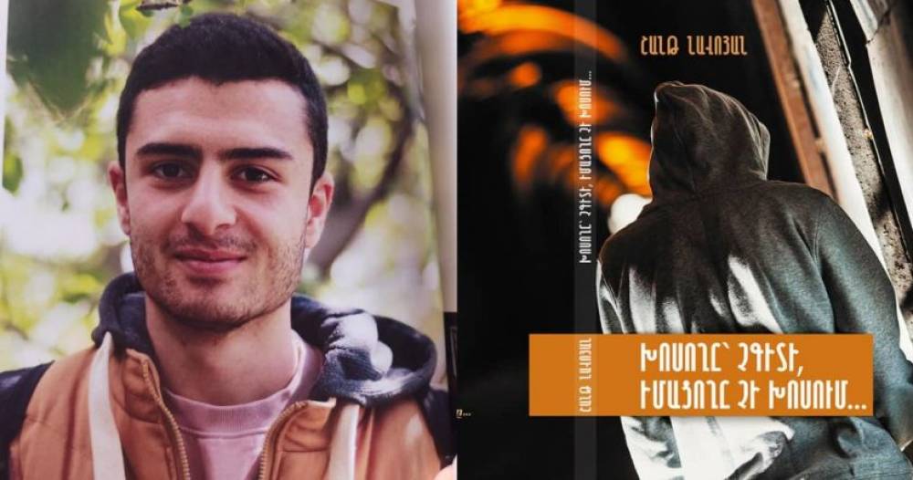 «Խոսողը՝ չգիտի, իմացողը չի խոսում». Շանթը խոսեց, գրեց ու ընկավ՝ հանուն հայրենիքի. Գյումրիում նրա գրքի շնորհանդեսն էր (Տեսանյութ)