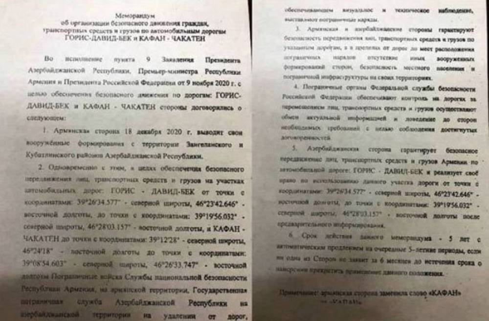 Եթե սա իրականությունն է, ապա մեր թիկունքում հերթական դավաճանական գործողությունն է կատարվել․ սա պետք է անհապաղ հաստատեն կամ հերքեն ՀՀ ՊՆ-ից․ պատգամավորը հուշագրի պատճեն է հրապարակել
