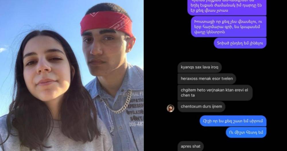 Արսենը 16 տարեկան էր, իր հետ մահացած տղան՝ 21 ու ընդամենը 2 ամիս էին իրար ճանաչում. մայրը պարզապես ցանկացել է որդուն պաշտպանել պեդոֆիլից (Photo)