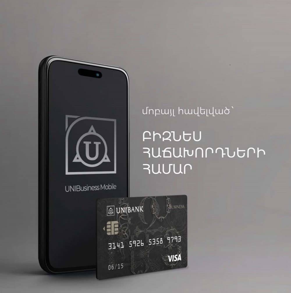 Յունիբանկը գործարկել է մոբայլ հավելված անհատ ձեռնարկատերերի և իրավաբանական անձանց համար