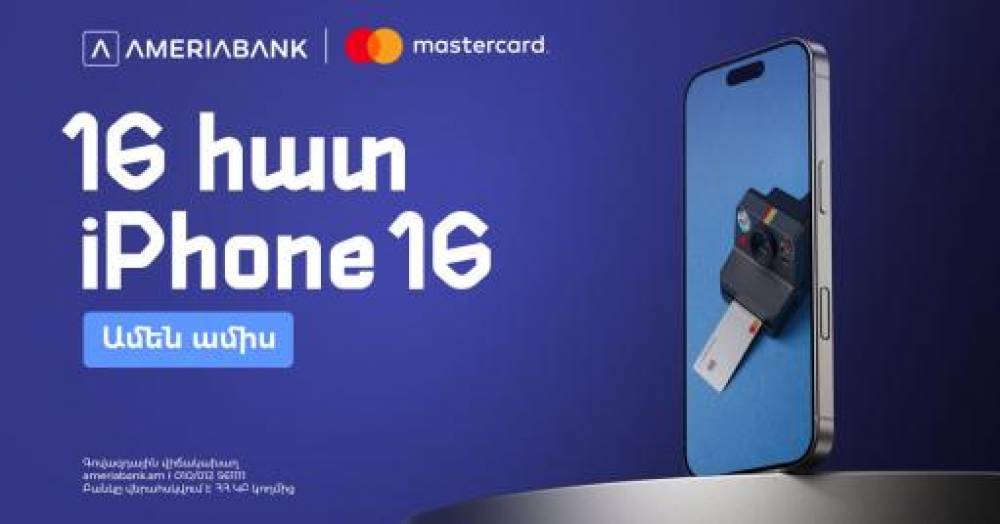 Ամերիաբանկի հատուկ առաջարկը Mastercard նոր քարտապաններին. 1% քեշբեք և մեծաքանակ նվերներ