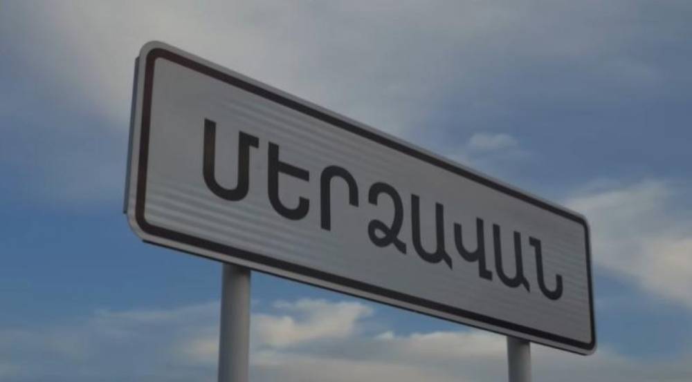 Մերձավանի վարչական շրջանի ղեկավար է նշանակվել Աշոտ Զոհրաբյանը