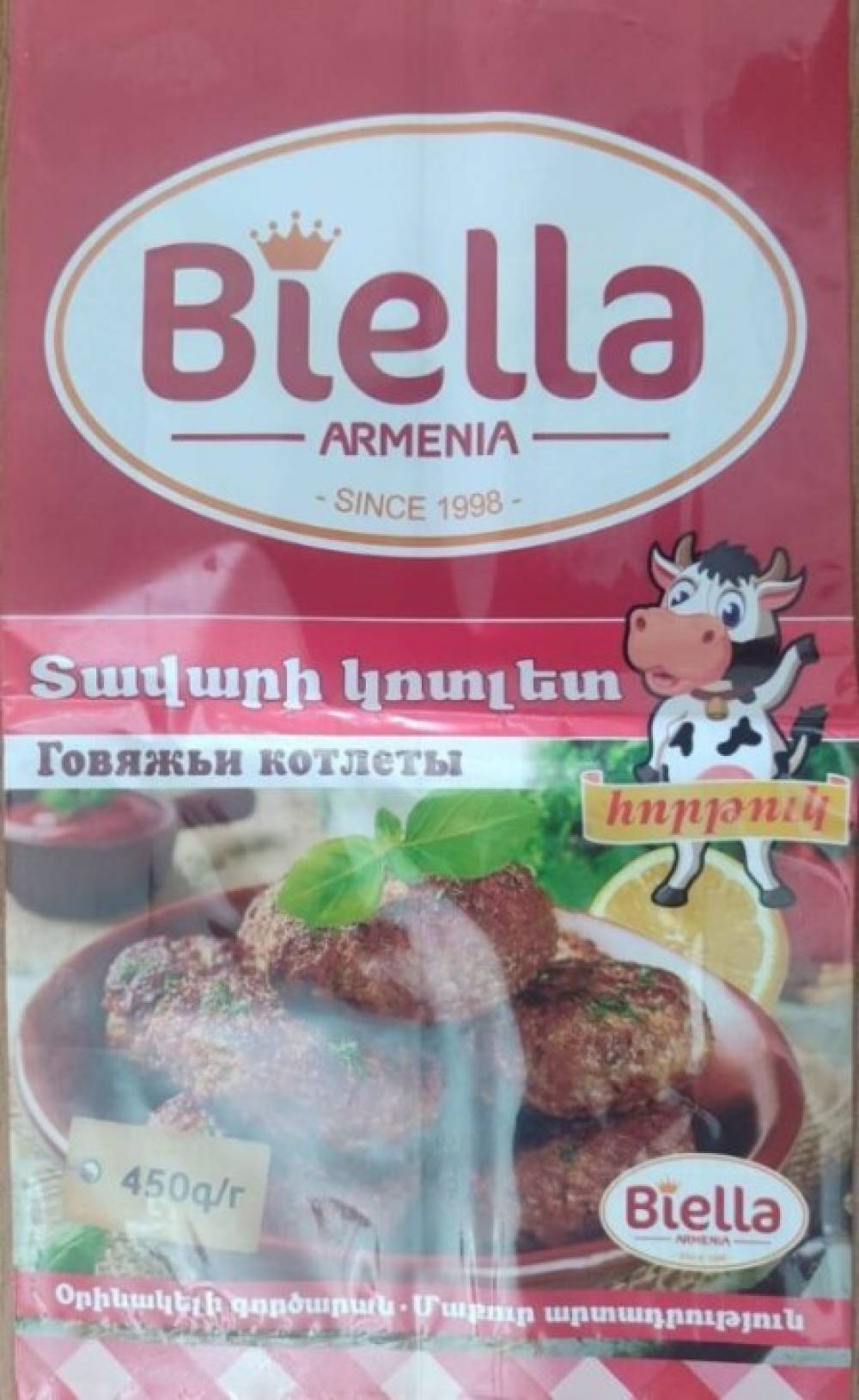 «Biella»-ի արտադրատեսակի արտադրության կասեցումը վերացվել է