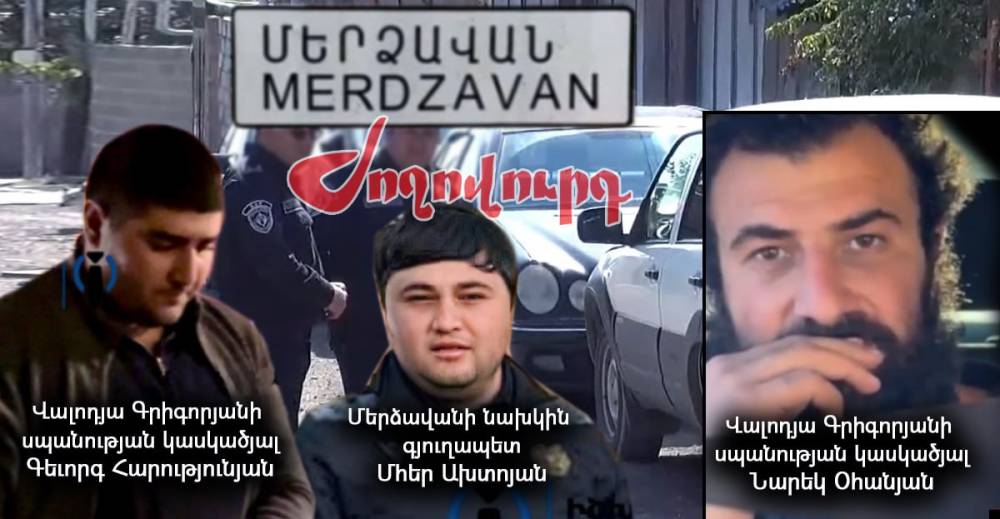 Իրավապահները չեն զսպում քրեածին իրավիճակը Փարաքար համայնքում. նոր բախում. «Ժողովուրդ»