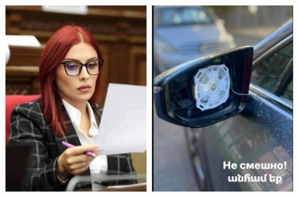 Անհամ եք. կրկին գողացել են պատգամավոր Ագնեսա Խամոյանի մեքենայի հայելիները