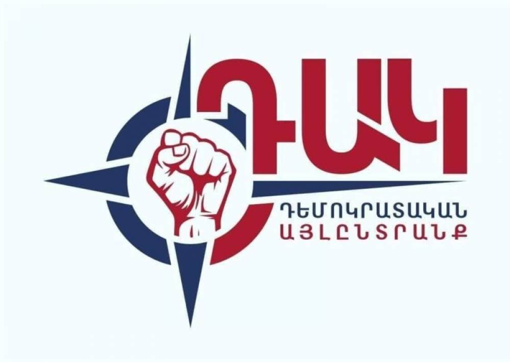 Իշխանությունը փաստացի սկսել է ավտորիտարիզմի հաստատման գործընթացը. «Դեմոկրատական այլընտրանք»