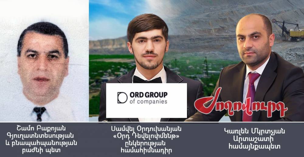 ՔՊ պատգամավորի հորեղբայրը ներդրողին ծաղրել է, սկսվել է վեճ, եկել են պարեկներ. «Ժողովուրդ»