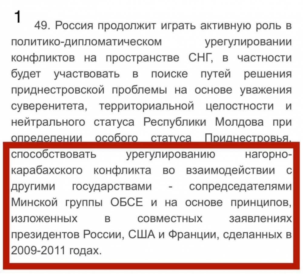 «Սերժի ժամանակ» Արցախի ժողովրդի ինքնորոշման իրավունքն անգամ Ռուսաստանի արտաքին քաղաքական կարևորագույն փաստաթղթերում էր ամրագրված․ Շարմազանովը փաստեր է հրապարակել