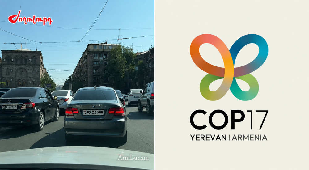 COP17 միջոցառումների ֆոնին Երևանը խցանումների մեջ է․ քաղաքացիները՝ անորոշության, տրանսպորտը՝ հարցականի տակ․ «Ժողովուրդ»