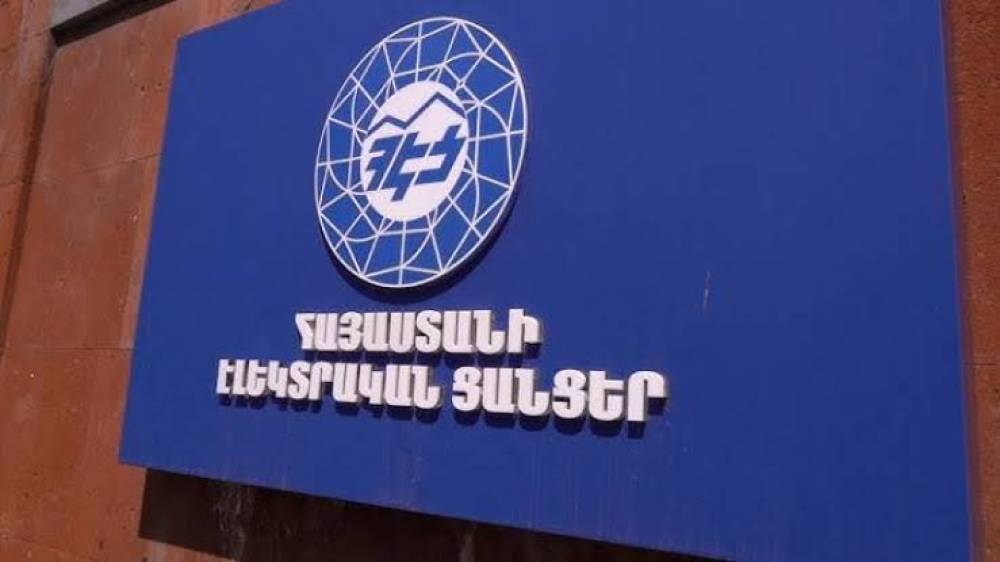ՀԷՑ-ի և «Տաշիր» խմբի «սիրախաղը». ի՞նչ է իրականում փոխվել ընկերությունում
