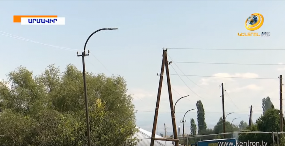 «Գ. Ծառուկյան» հիմնադրամը լուծել է Արմավիրի մարզի 5 խոշոր գյուղերի լուսավորության հարցը