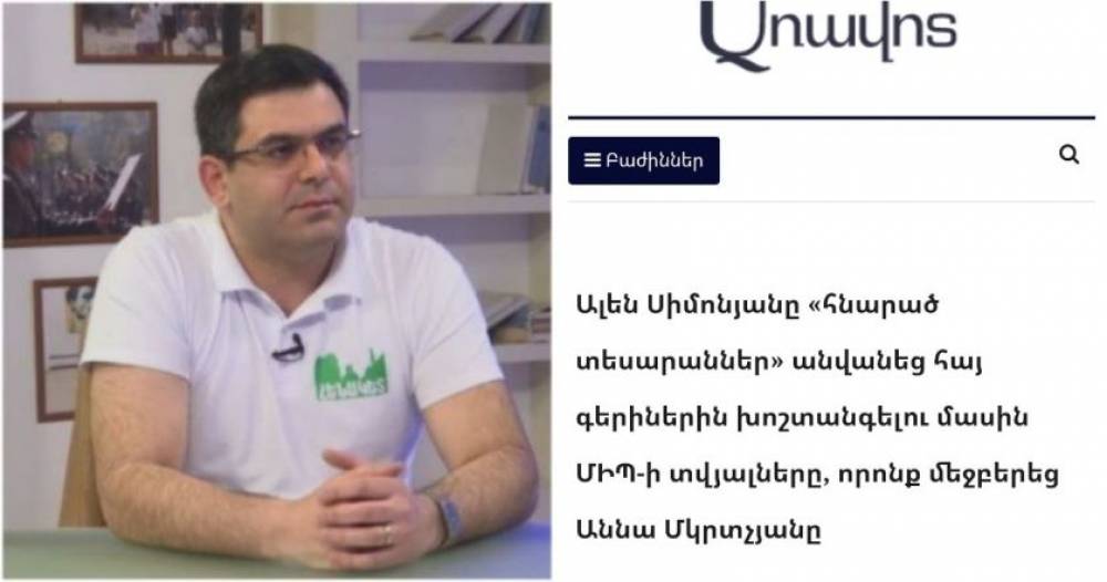 Պատերազմի օրերին հայտնի Աշոտիկի «սխրանքմերը» հնարած չէին, բայց այ թշնամու կողմից հայ ռազմագերիներին տանջամահ անելը եւ անմարդկային վերաբերմունք ցույցաբերելը` պարզվեց հնարած են