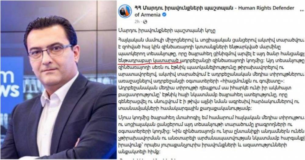 Քաղաքական ու մասնագիտական գնահատական չեմ տալիս, սա խայտառակություն է