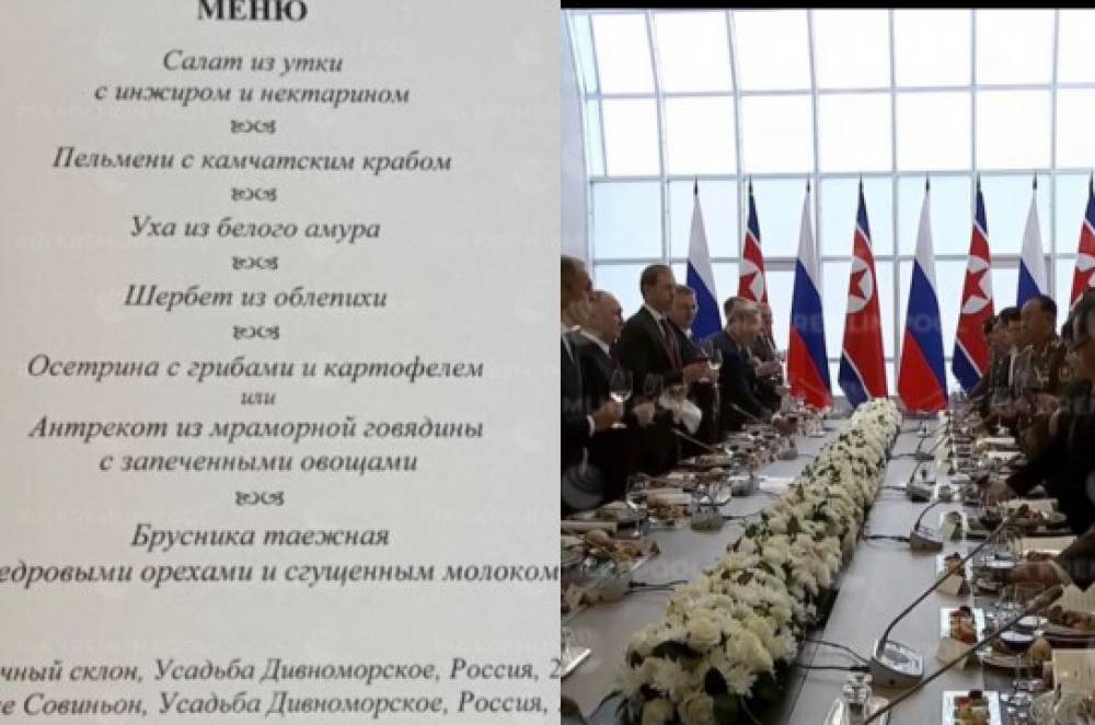 Ծովախեցգետնով պելմեններ, սպիտակ ամուրից ձկնապուր, չիչխանի շերբեթ. ի՞նչ է Պուտինը հյուրասիրել Կիմ Չեն Ընին