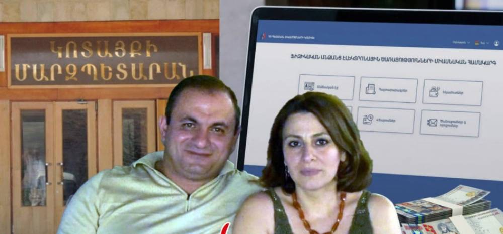 Կոտայքի մարզպետի կինը՝ վարչապետի աշխատակազմում. ինչ ունեցվածք ունեն ամուսինները