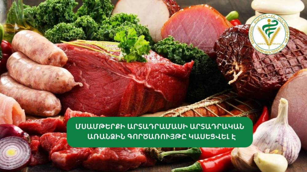 Կասեցվել է «Ազարիա» ընկերությանը պատկանող մսամթերքի արտադրամասի արտադրական գործունեությունը