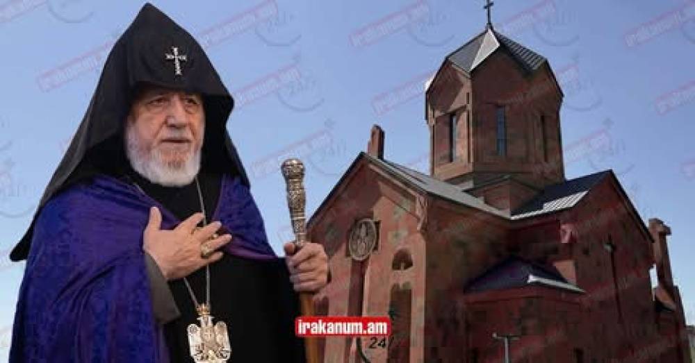 Հիմա. Ամենայն Հայոց Կաթողիկոսի ձեռամբ օծվում է Բյուրեղավանի նորակառույց եկեղեցին
