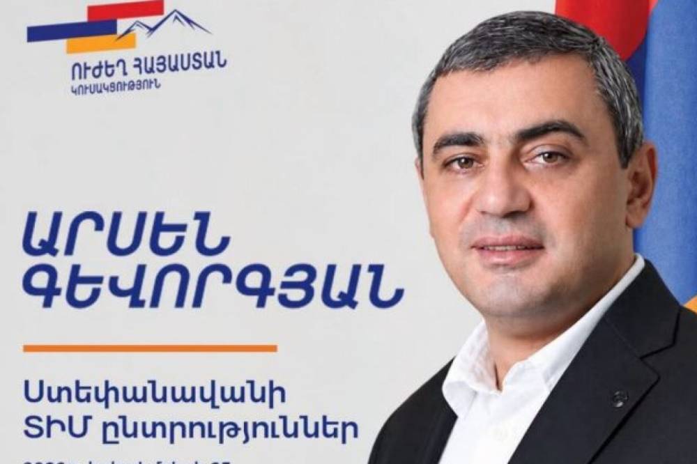 «Ուժեղ Հայաստան»-ի ցուցակը Ստեփանավանի ՏԻՄ ընտրություններին կգլխավորի Արսեն Գևորգյանը