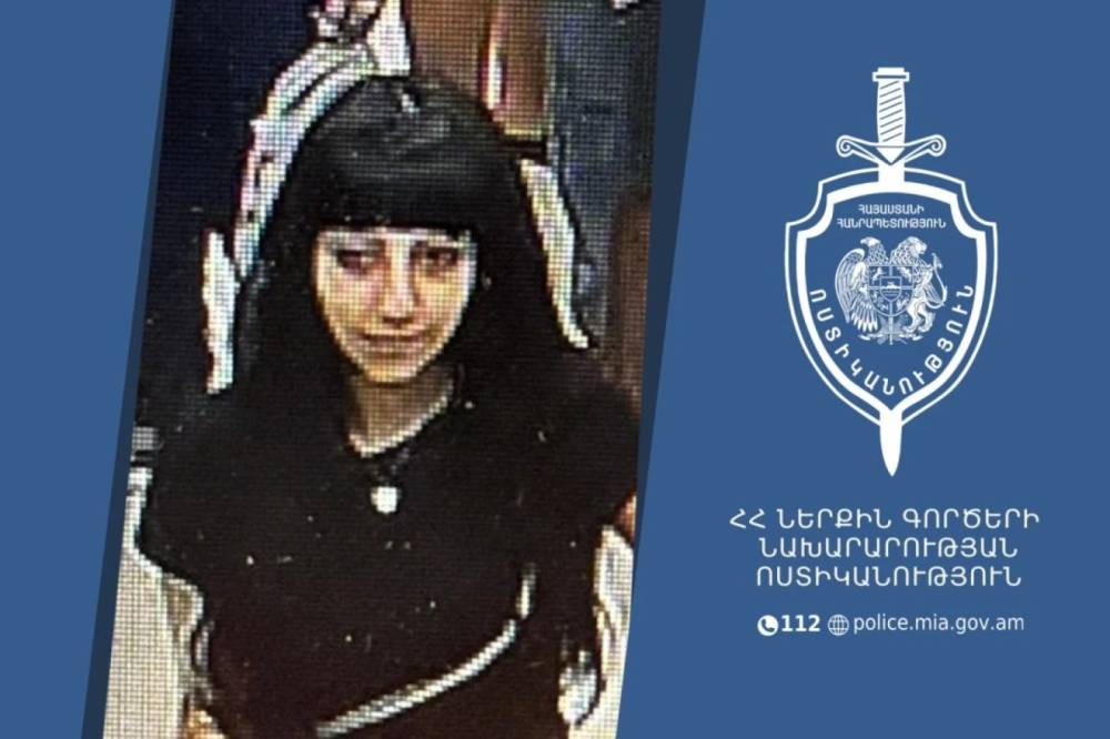 Լուսանկարում պատկերված անձը որոնվում է քրեական վարույթի շրջանակում